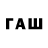 МЕТАМФЕТАМИН мет raylit_gavv