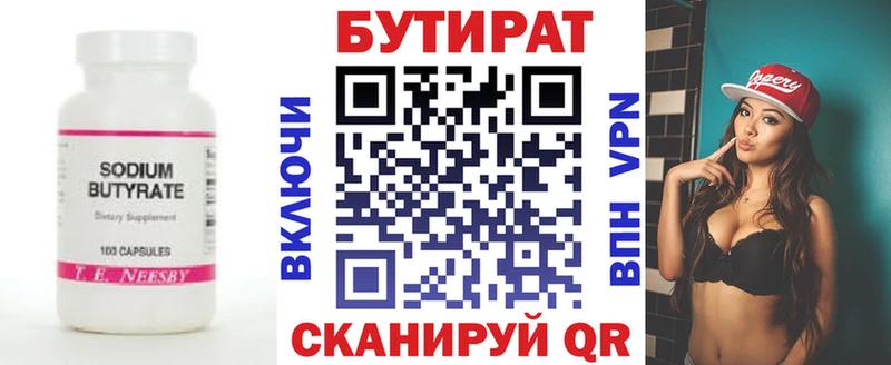Бутират оксибутират  Палласовка 