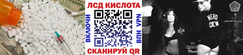 Лсд 25 экстази кислота  Палласовка 